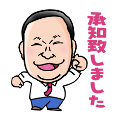 [LINEスタンプ] 横田さんオリジナルスタンプ①