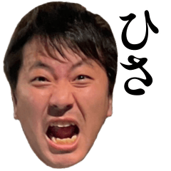 [LINEスタンプ] ひさといっしょ