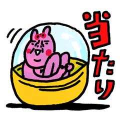 [LINEスタンプ] ユー何してる センチメンタルバニー