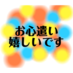 [LINEスタンプ] まるのなかのやさしいことば