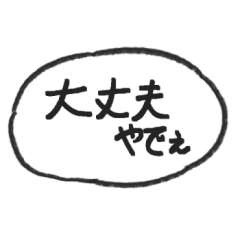 [LINEスタンプ] みや字