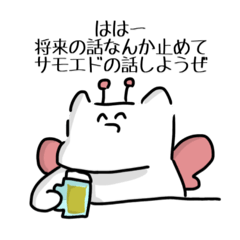 [LINEスタンプ] たまには地に落ちたっていいぢゃないか