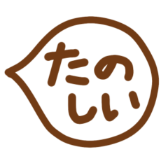 [LINEスタンプ] 日常で使えるひとことスタンプ2