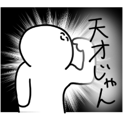 [LINEスタンプ] 頭悪いの？