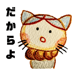 [LINEスタンプ] タータ君とムムちゃん しまくとぅば