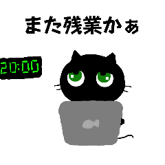 [LINEスタンプ] ねこも仕事3