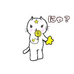 [LINEスタンプ] 星ねこかわいい挨拶