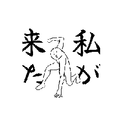 [LINEスタンプ] 動くド低脳①