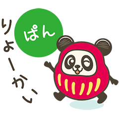 [LINEスタンプ] ぱんだるま ほのぼのスタンプ 第二弾