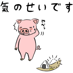 [LINEスタンプ] 氣がついてるスタンプ