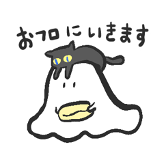 [LINEスタンプ] ていねいなおばけの日常