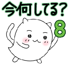 [LINEスタンプ] ふゆっこ(8:今なにしてる？)