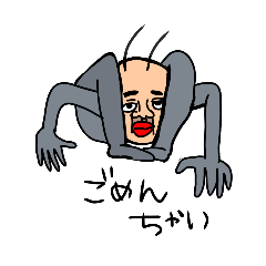 [LINEスタンプ] 柔らかい身体が自慢の変なおじさん