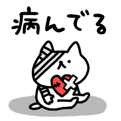 [LINEスタンプ] 何してる？しょぼいねこ