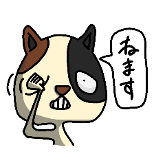 [LINEスタンプ] 猫は目つきが悪い。