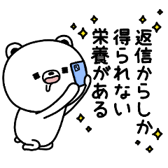 [LINEスタンプ] 寂しがり屋の白くまさん4