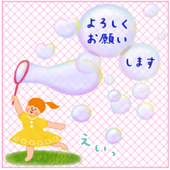 [LINEスタンプ] しゃぼん玉で伝える♩組み合わせスタンプ