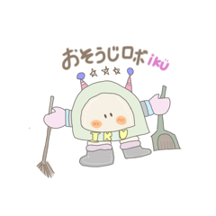 [LINEスタンプ] Iku ロボとチクワの1日