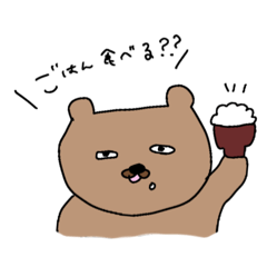 [LINEスタンプ] くまごろうのご飯連絡