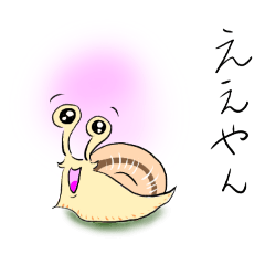 [LINEスタンプ] のんびりでんでんスタンプ