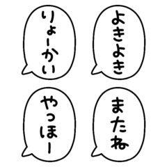 [LINEスタンプ] ゆるいふきだし