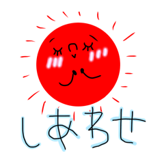 [LINEスタンプ] 可愛い太陽とメロン