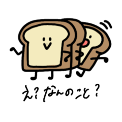 [LINEスタンプ] ポジティブなふんわりパンたち