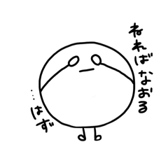 [LINEスタンプ] ネガティぶどう