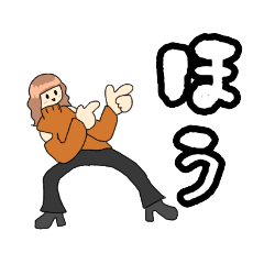 [LINEスタンプ] くちぐせたちぃ