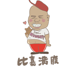 [LINEスタンプ] 比嘉満腹