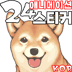 [LINEスタンプ] 動く "ニコニコ Animals" in KOR