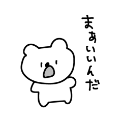 [LINEスタンプ] 口開いてるクマ