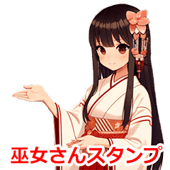 [LINEスタンプ] 職業 巫女さん