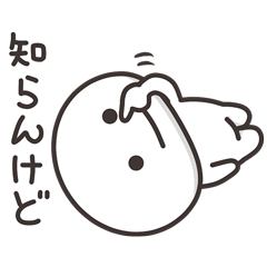 [LINEスタンプ] まんまるくん【毒舌】の画像（メイン）