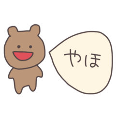 [LINEスタンプ] 吹き出しくまっぴい