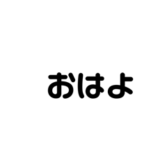 [LINEスタンプ] ちょーしんぷるなすたんぷ