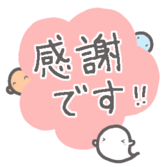 [LINEスタンプ] 【ふきだしで敬語】お菓子なおばけ