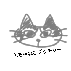 [LINEスタンプ] 福ちゃんちの猫達