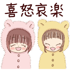 [LINEスタンプ] ういにこちゃん喜怒哀楽