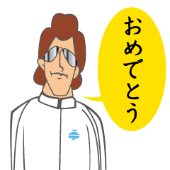 [LINEスタンプ] サングラスオールバックジャージ男