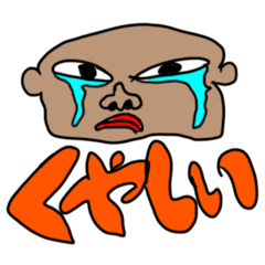 [LINEスタンプ] むらおワールドフレンズ
