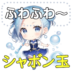 [LINEスタンプ] シャボン玉の少女 (message)の画像（メイン）