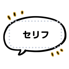 [LINEスタンプ] ●漫画の吹き出し●