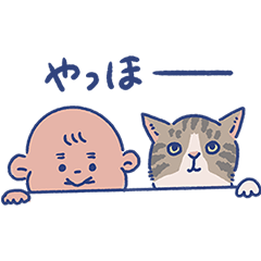 [LINEスタンプ] 猫と赤ちゃん（日常編）