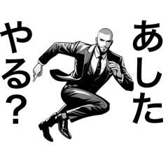 [LINEスタンプ] スーツのイケメンが言いそうなことvol.1