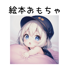 [LINEスタンプ] 赤ちゃんいるものリストの画像（メイン）