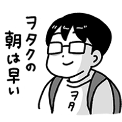 [LINEスタンプ] ぺろりん先生ヲタクスタンプ