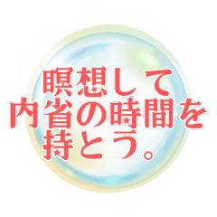 [LINEスタンプ] 宇宙理論アファメーション