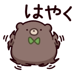 [LINEスタンプ] ご近所さんのくま