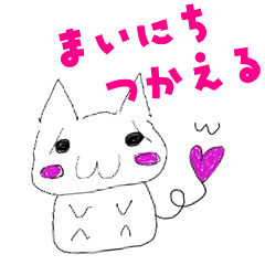 [LINEスタンプ] 毎日使えるねこちゃんの日常会話